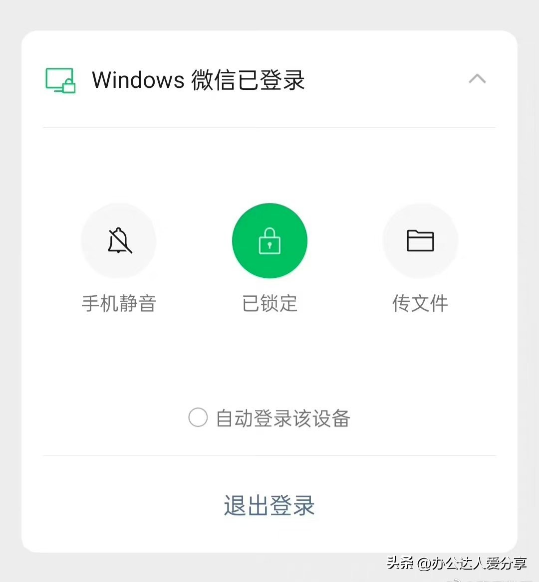 Windows微信3.9.5更新，给你分享整理了新增功能！