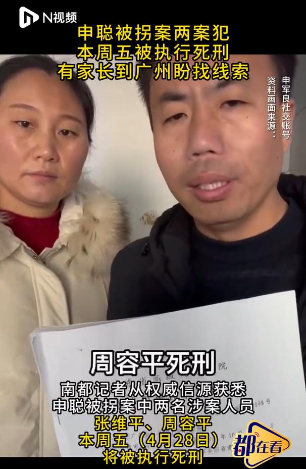 【法治热点早知道】网传人贩子“梅姨”落网？警方回应