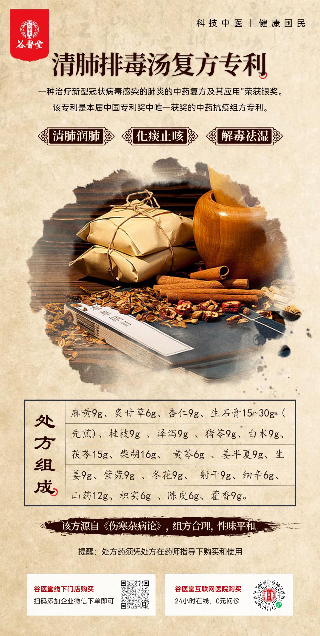 清肺排毒汤对新冠变异病毒有用吗,清肺排毒汤在新冠哪个阶段可用