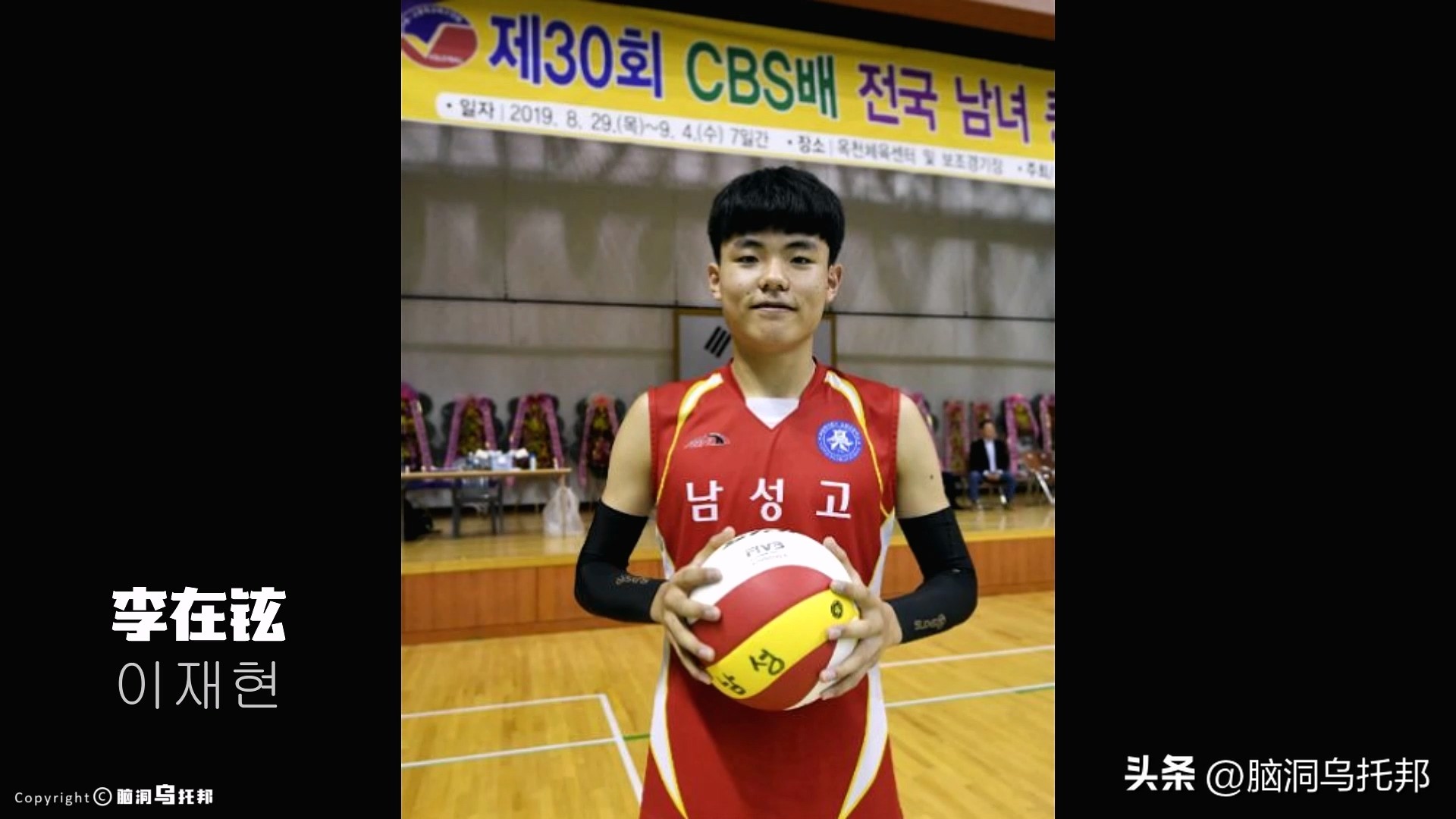 排球李多英身材,韩国排球李多英