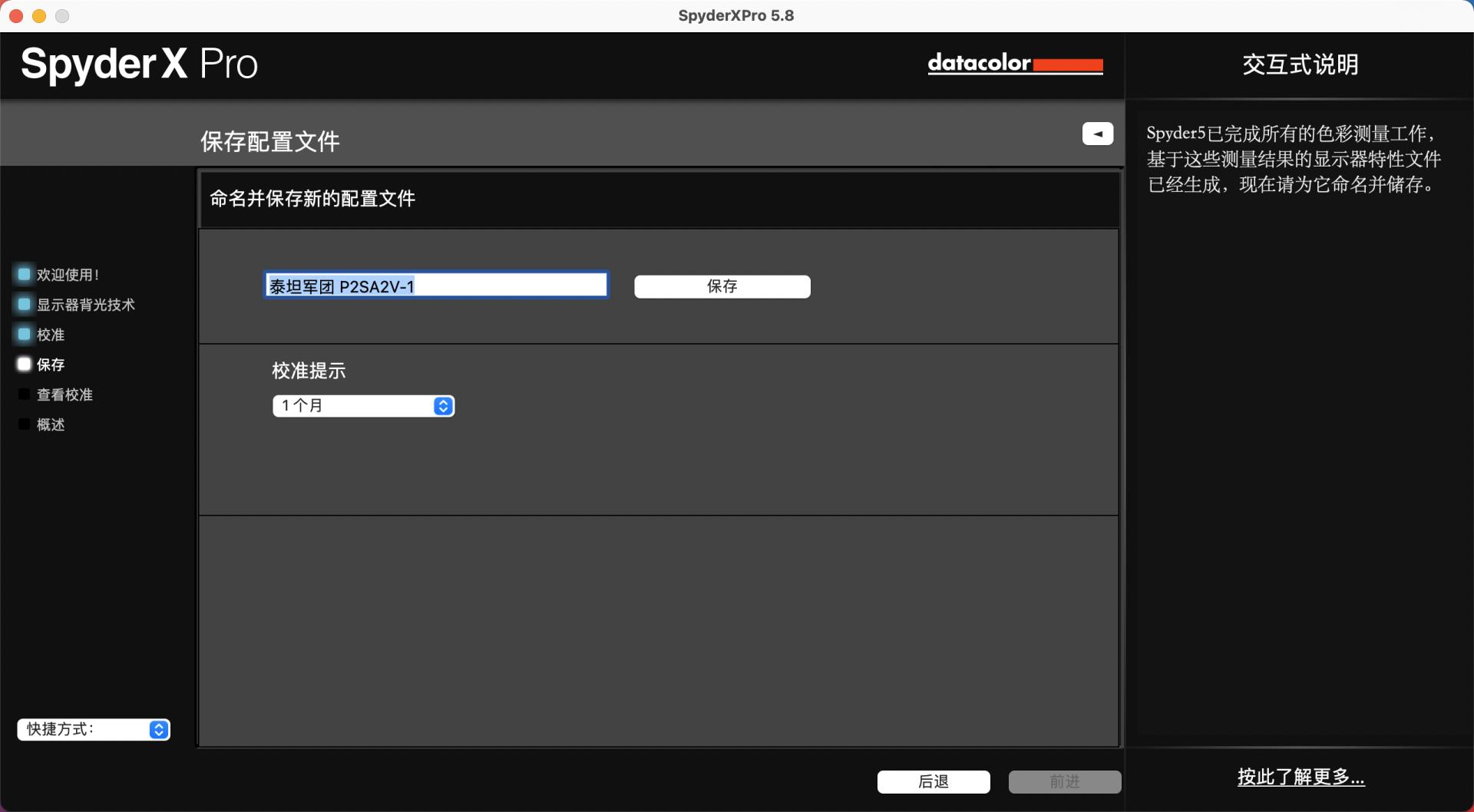 显示器偏色专业校色仪了解一下,显示器颜色过鲜艳可以校色吗
