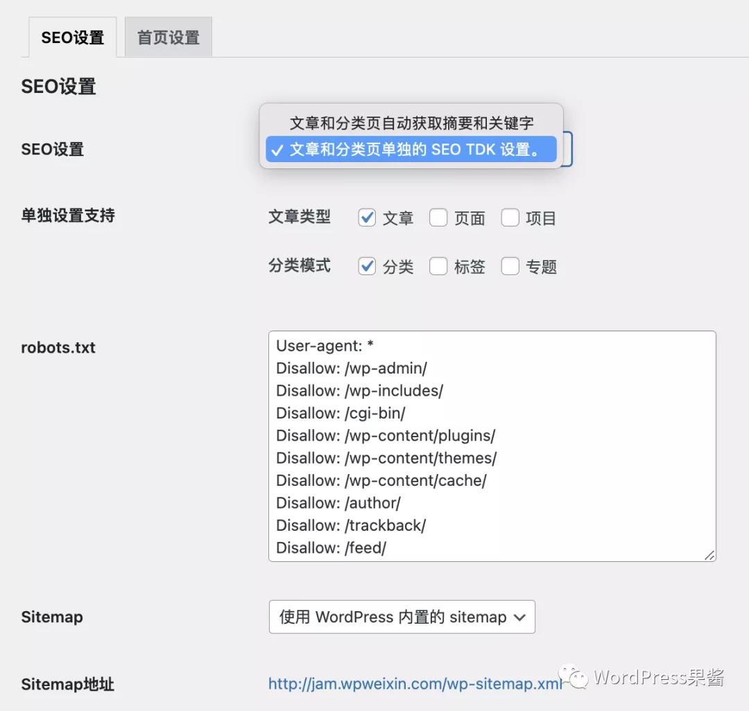 wordpress针对seo的优化技巧,wordpressseo优化教程