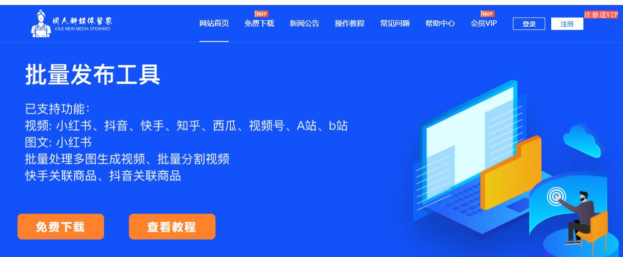 小红书营销工具商品,小红书如何营销增加流量