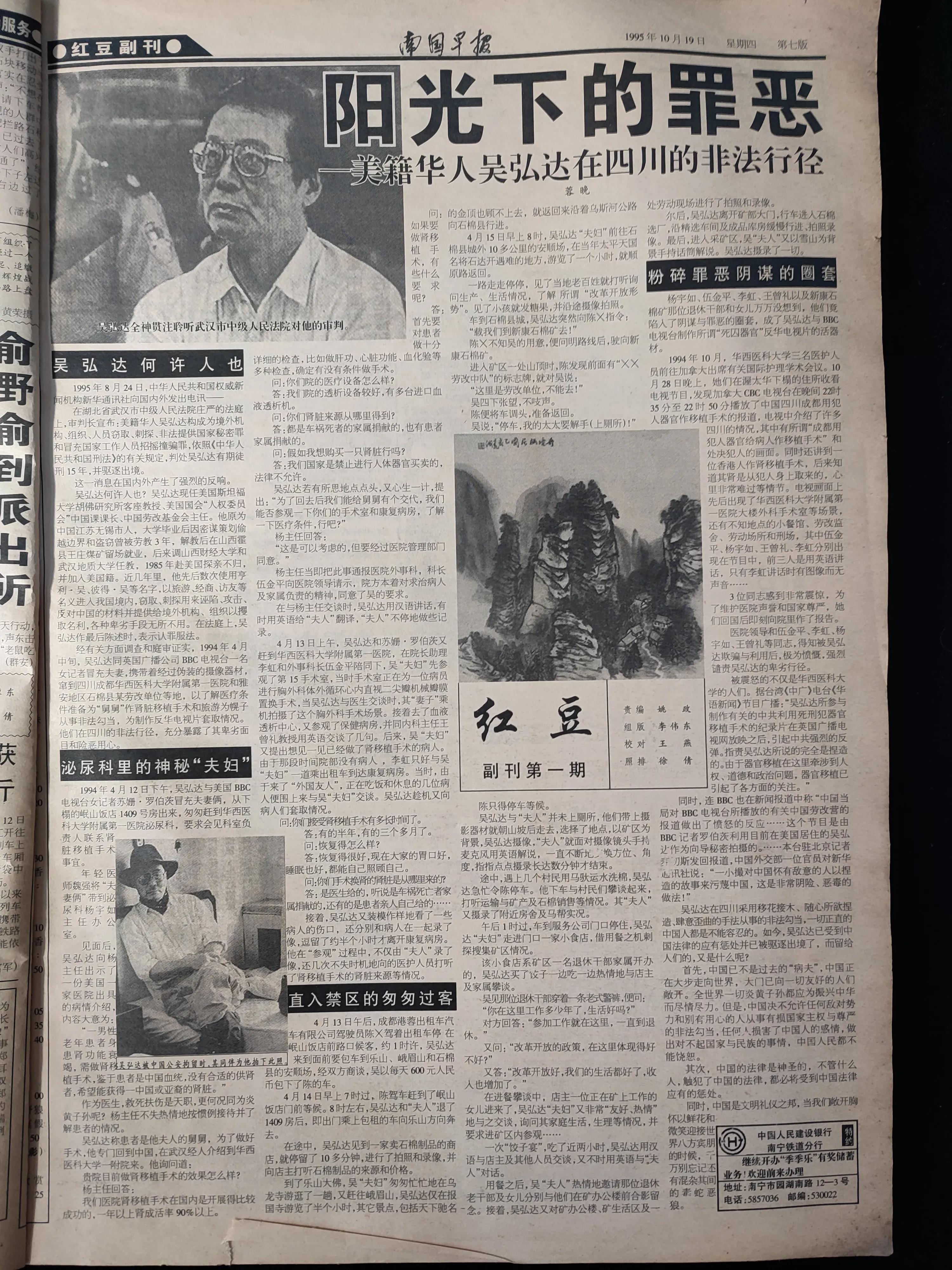 南宁晚报1997年,南宁南国早报在哪里有