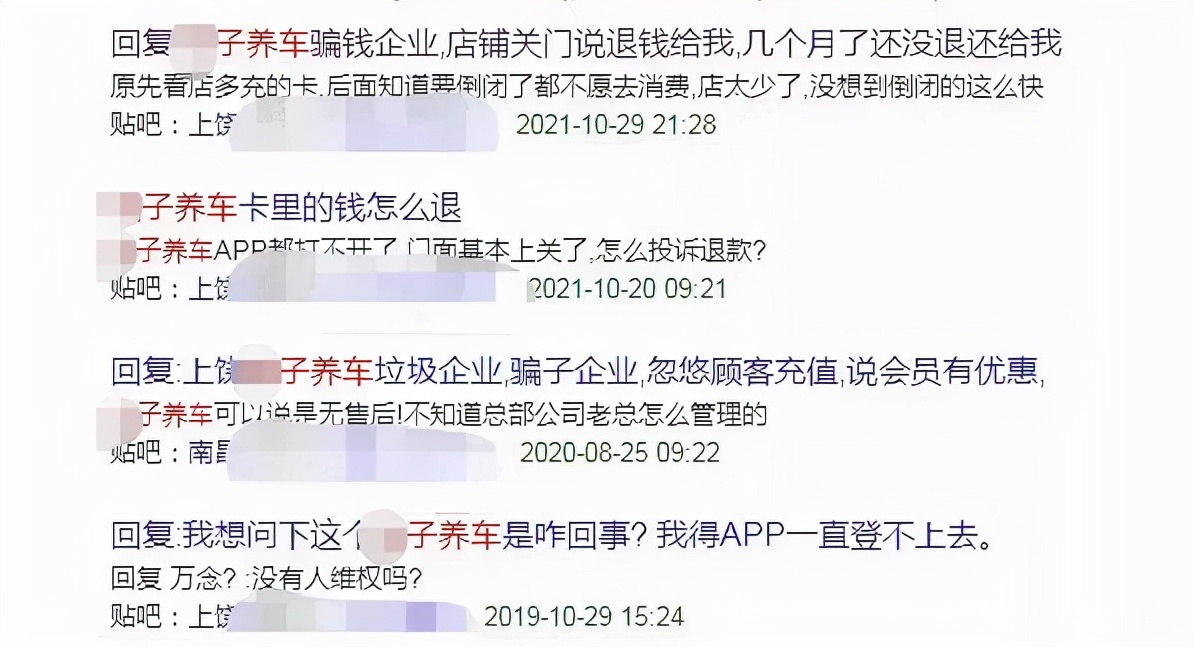 今年倒闭了多少家洗车店,倒闭的洗车连锁店