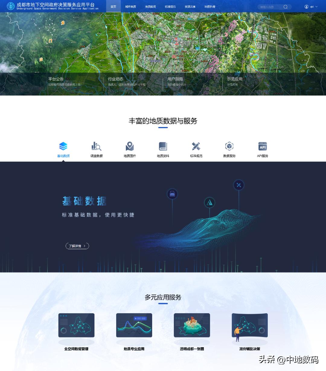 打造地上地下城市,成都新建地下空间