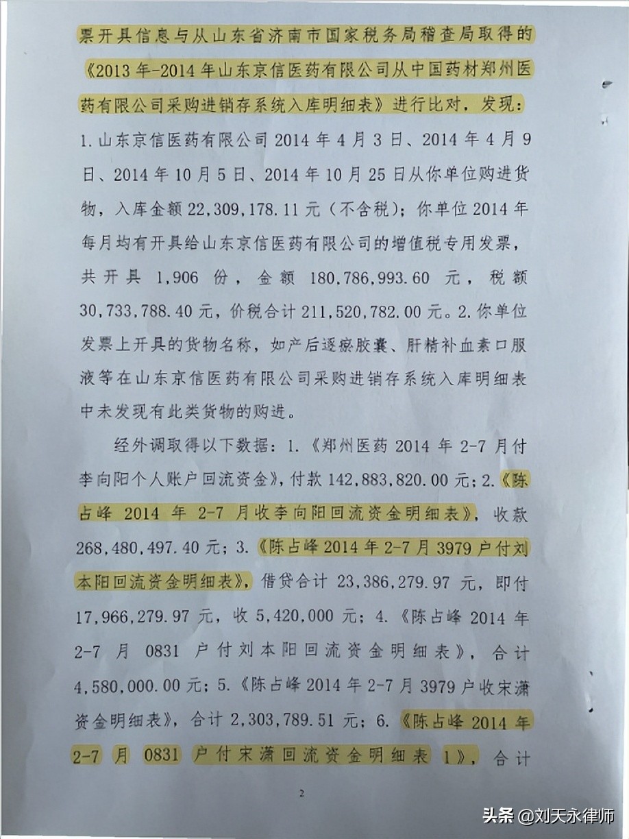 资金回流为什么是虚开的证据,无资金回流算虚开吗