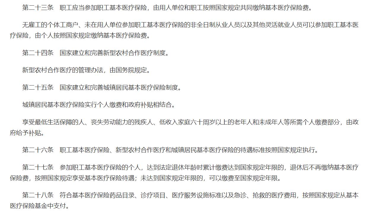 未到退休年龄就死亡社保怎么办,如果没到退休年龄去世社保怎么办