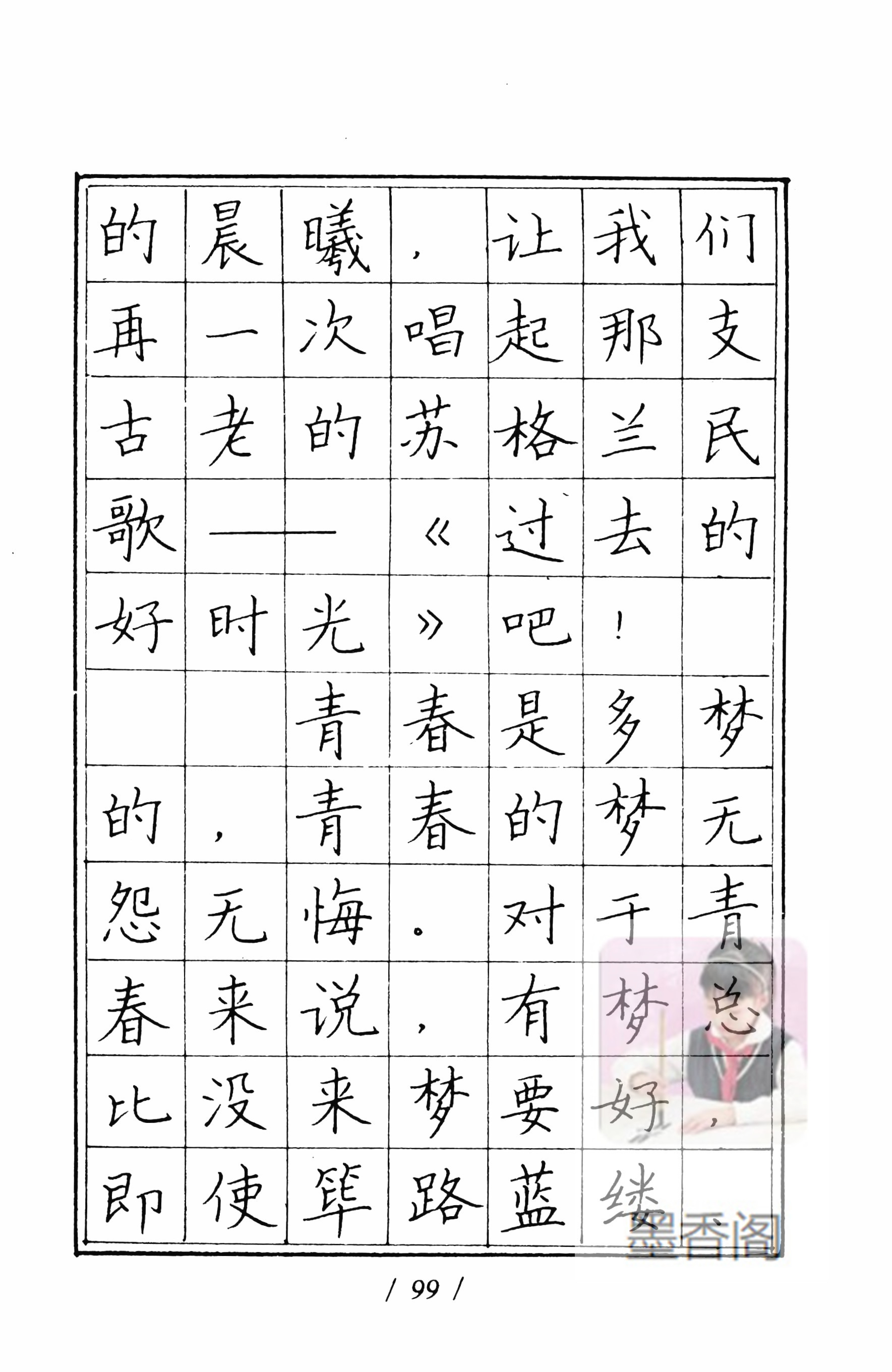 硬笔书法家张秀楷书作品,张秀硬笔书法心经