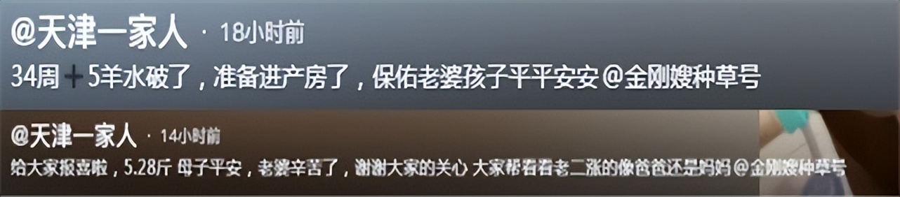 天津一家人宣告怀孕视频,天津一家人怀二胎视频