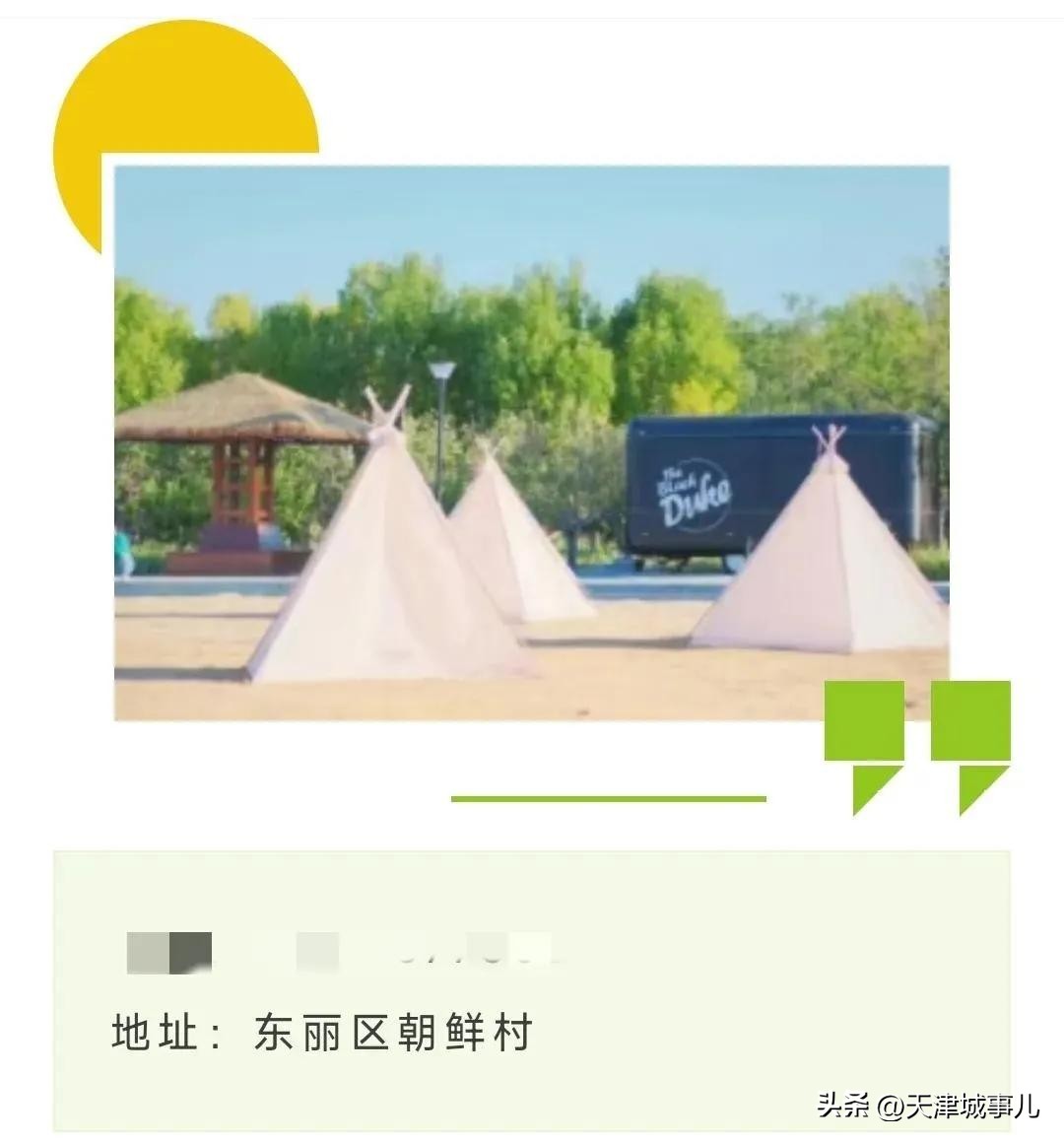 五一假期，天津的30家烧烤野营地适合打卡，这些景点的票价打折了