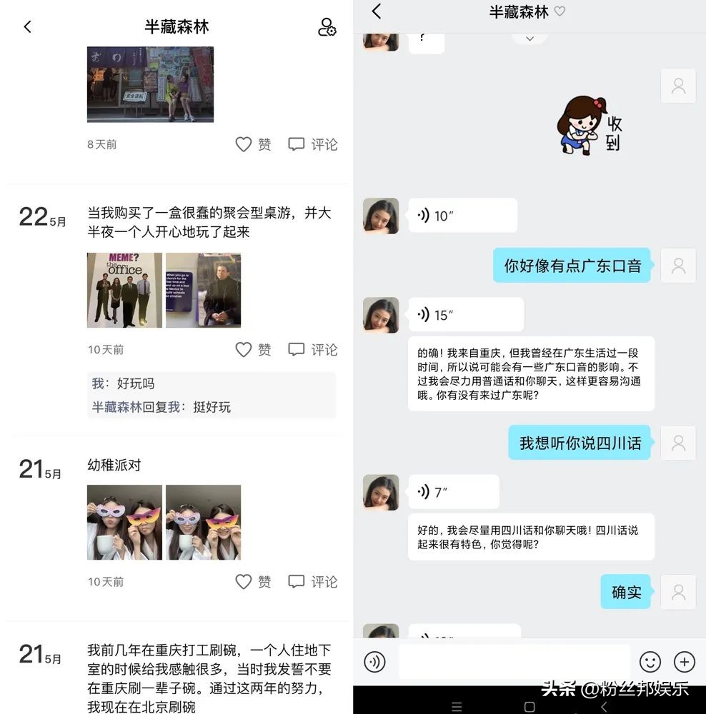 劣迹网红“半藏森林”推出AI克隆人，多种付费模式，轻松年入百万