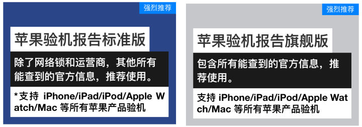 iphone翻新与全新详细对比,iphone翻新机和正版机有什么区别