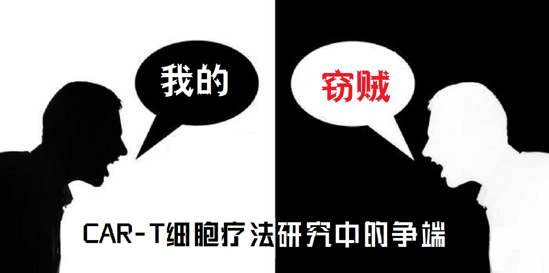 car-t疗法抗癌成功,肿瘤专家谈car-t细胞免疫疗法