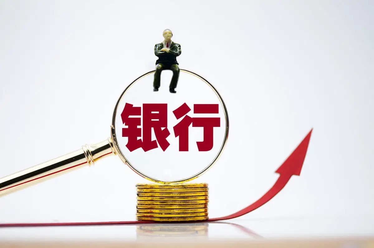 怎么分析银行股的价值,股市里银行股值得投资吗