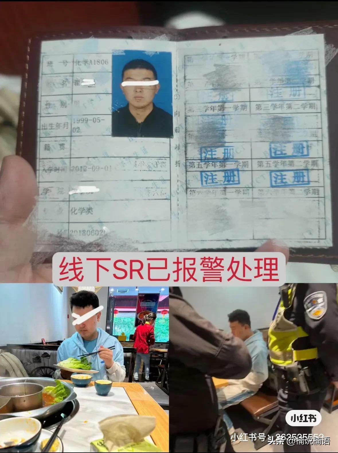 北京某211应届男生性骚扰大学女老师，只因患精神病就有恃无恐