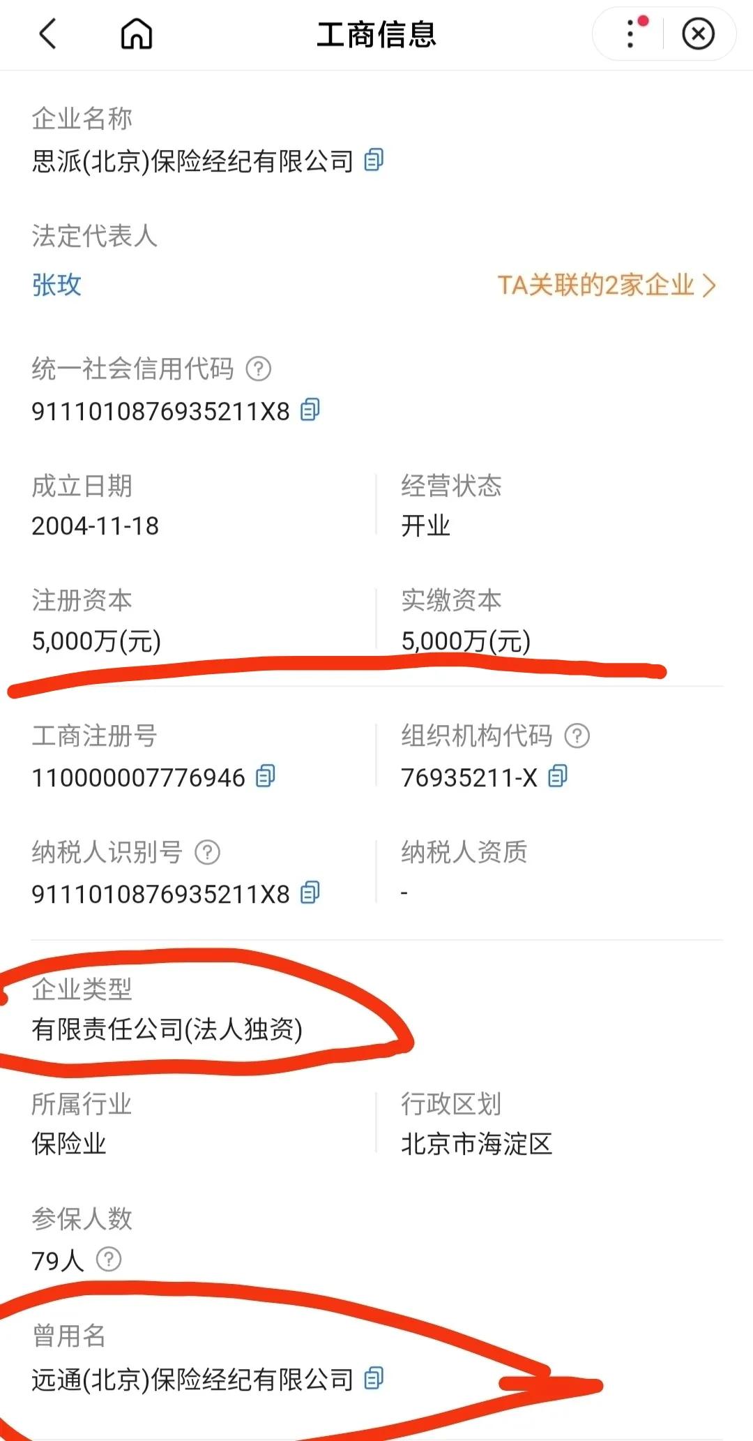 “资本开路”的“惠宜保”能量很大？