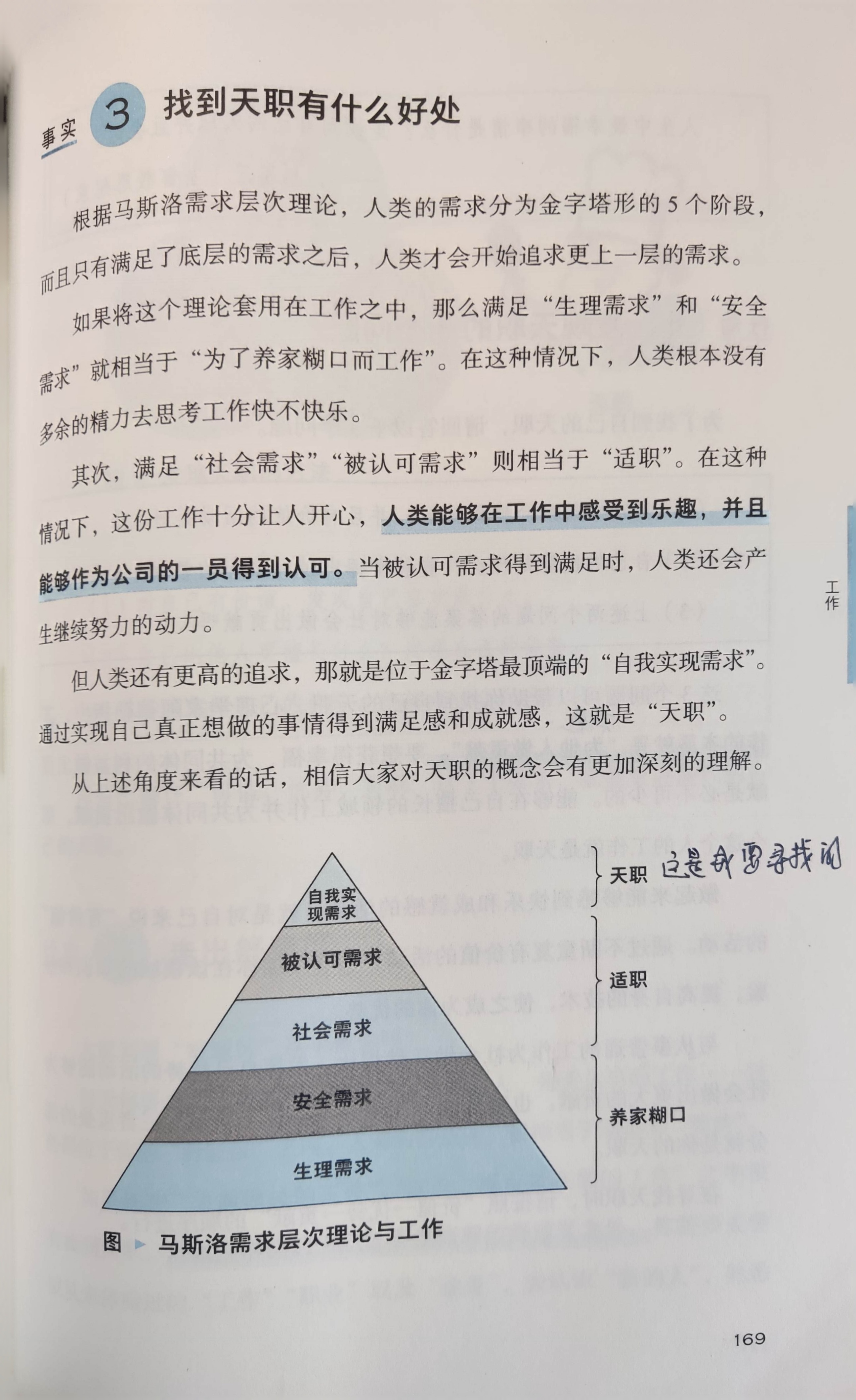 一本解决烦恼的书,一本书解决你的烦恼