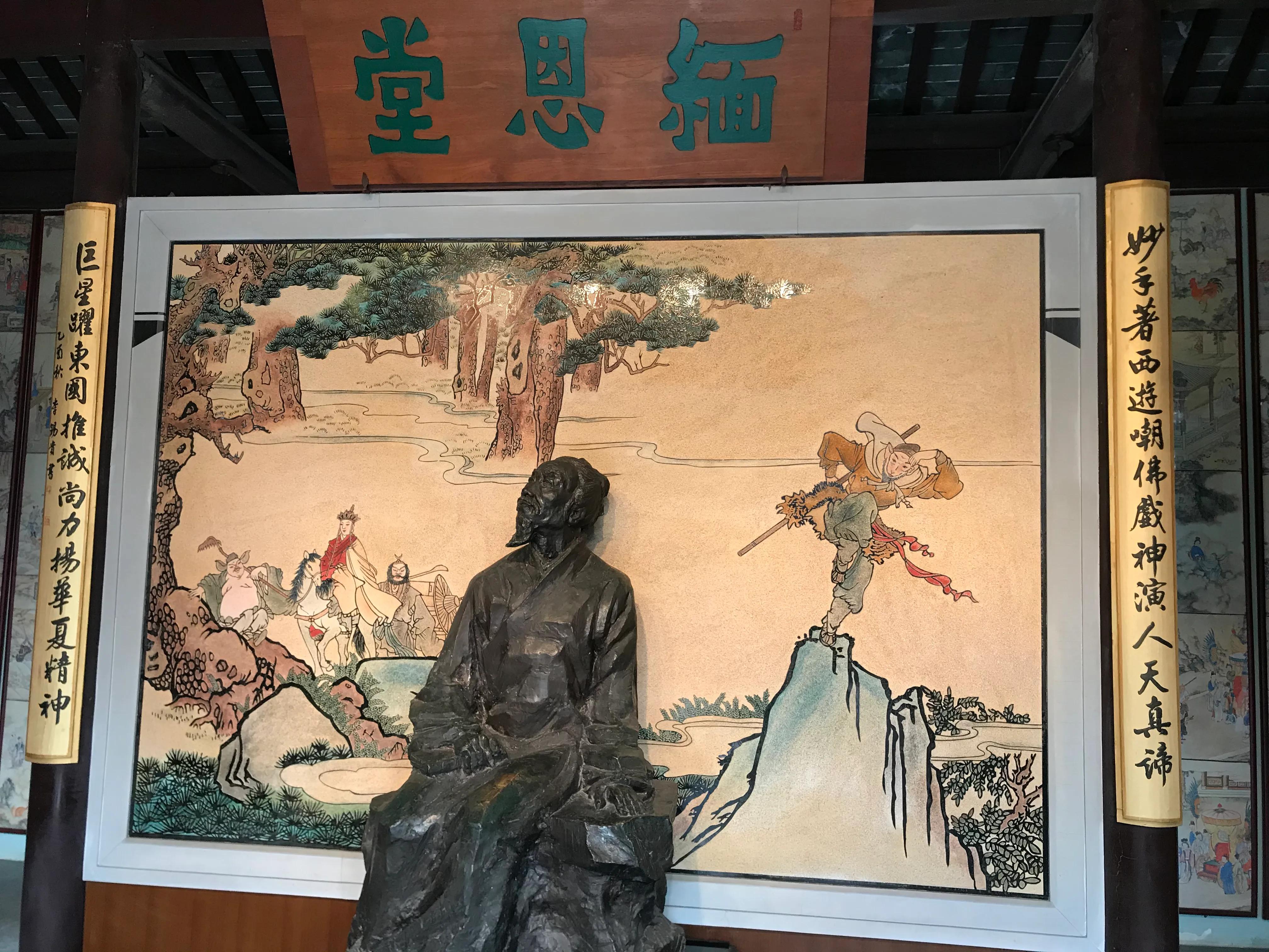 淮安《西游记》吴承恩落魄一生而贵人在当代——过年路上文化撷粹