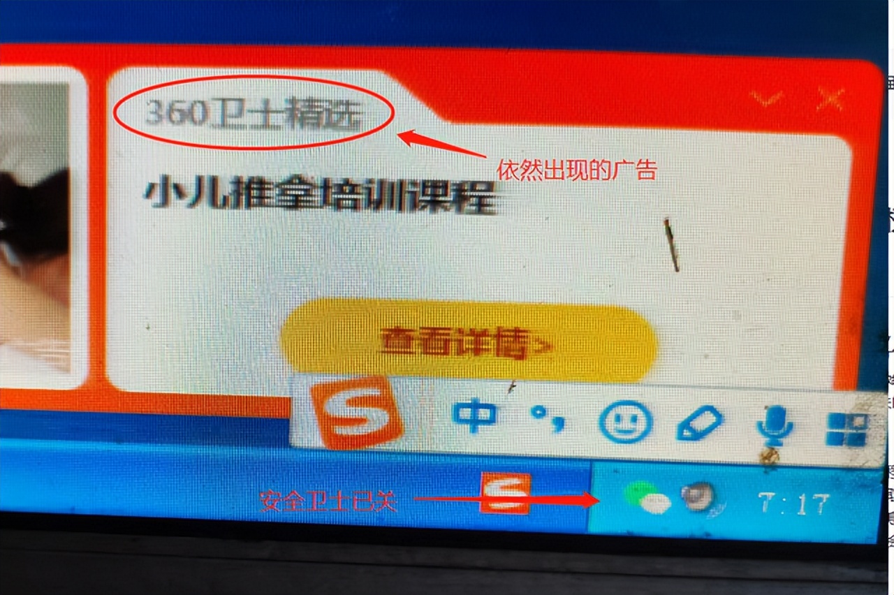 360安全卫士广告弹窗彻底关闭,360安全卫士老是弹广告怎么消除