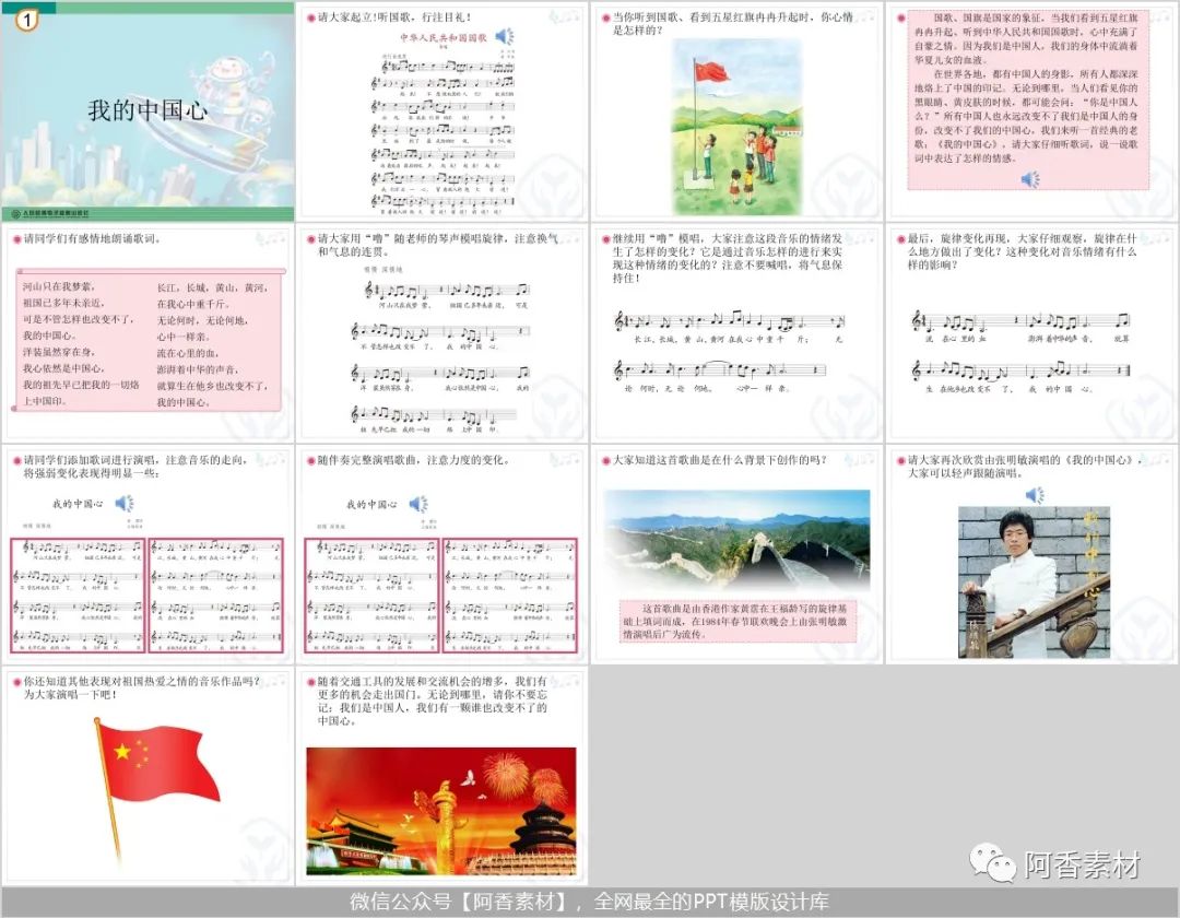 六年级上册音乐教案人教版完整版,最新花城版六年级上册音乐教案