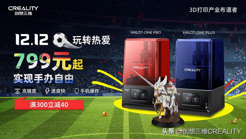 创想三维2000元以内3d打印机推荐,创想三维3d打印机测评