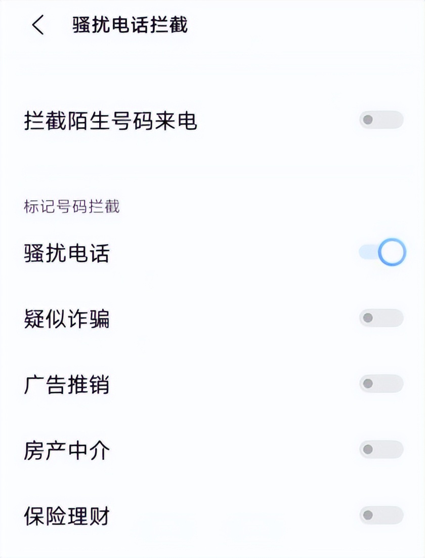 联通取消骚扰拦截,短信骚扰拦截怎么取消