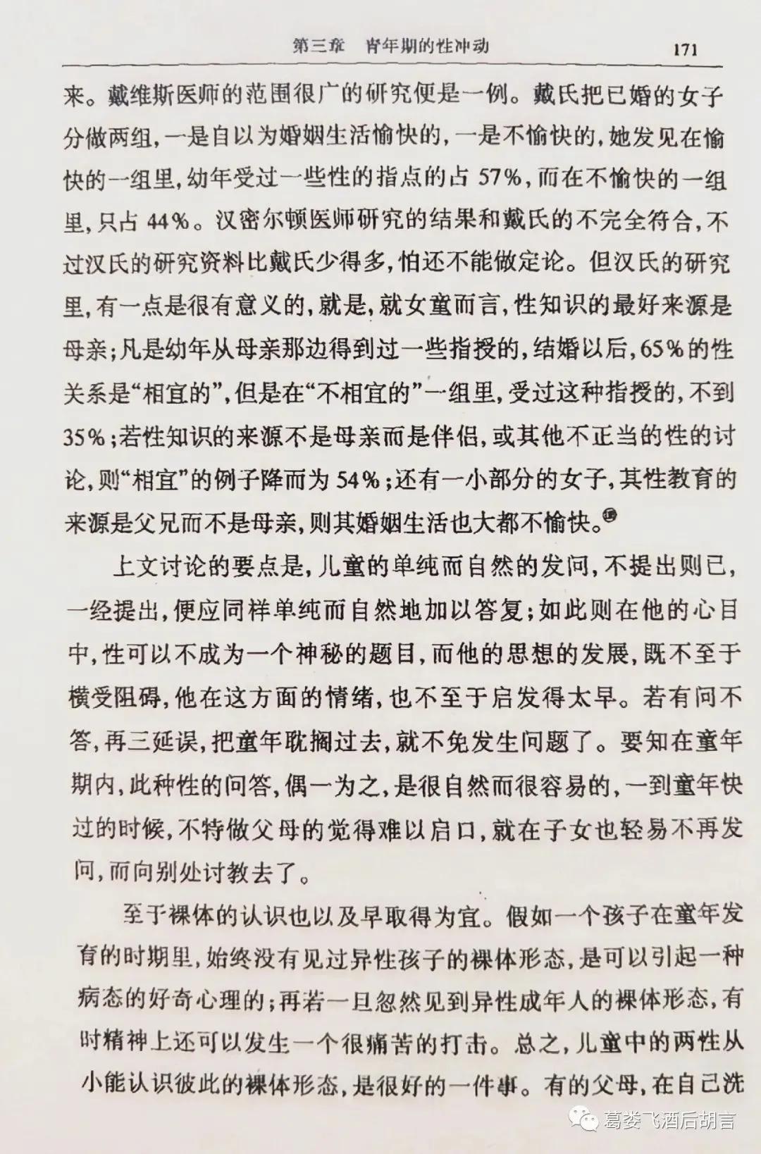 推荐青春期父母的心理学书籍,青春期心理学书籍樊登
