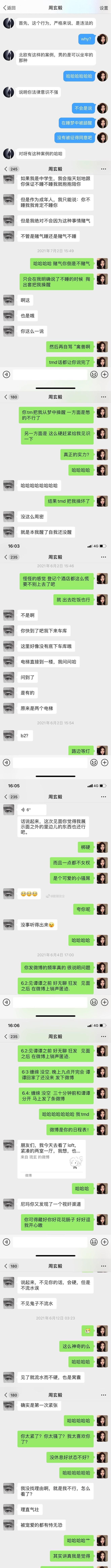 武大教授与年轻女生发生婚外情，一次约会就进行了四次*行为性**