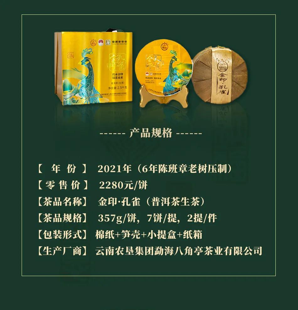 八角亭05年班章古茶,品评老班章茶