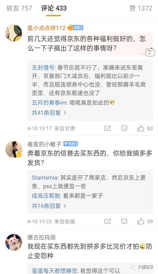 拼多多商家京东发货发不了,京东买的东西拼多多发货怎么惩罚