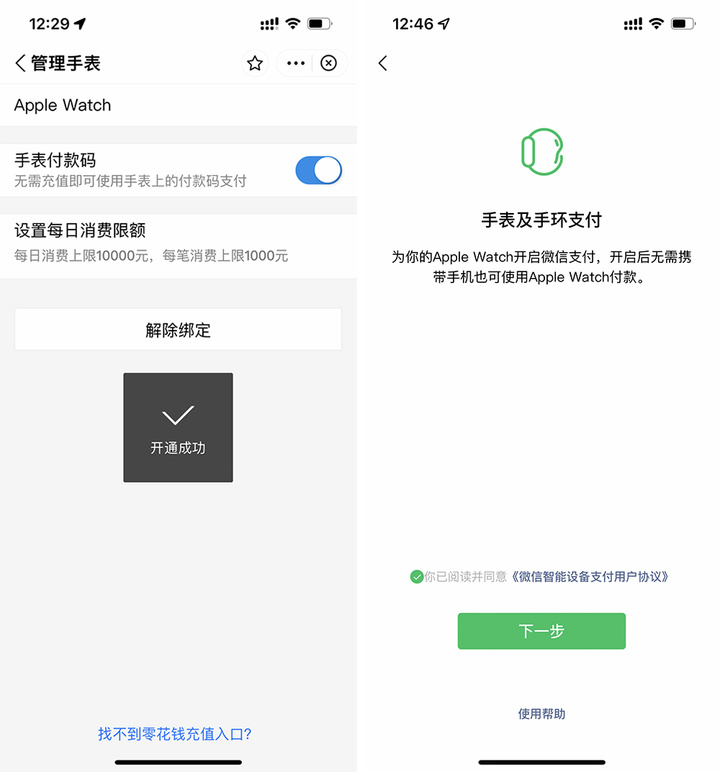 刚入手applewatch怎么选,刚入手applewatch无法开机