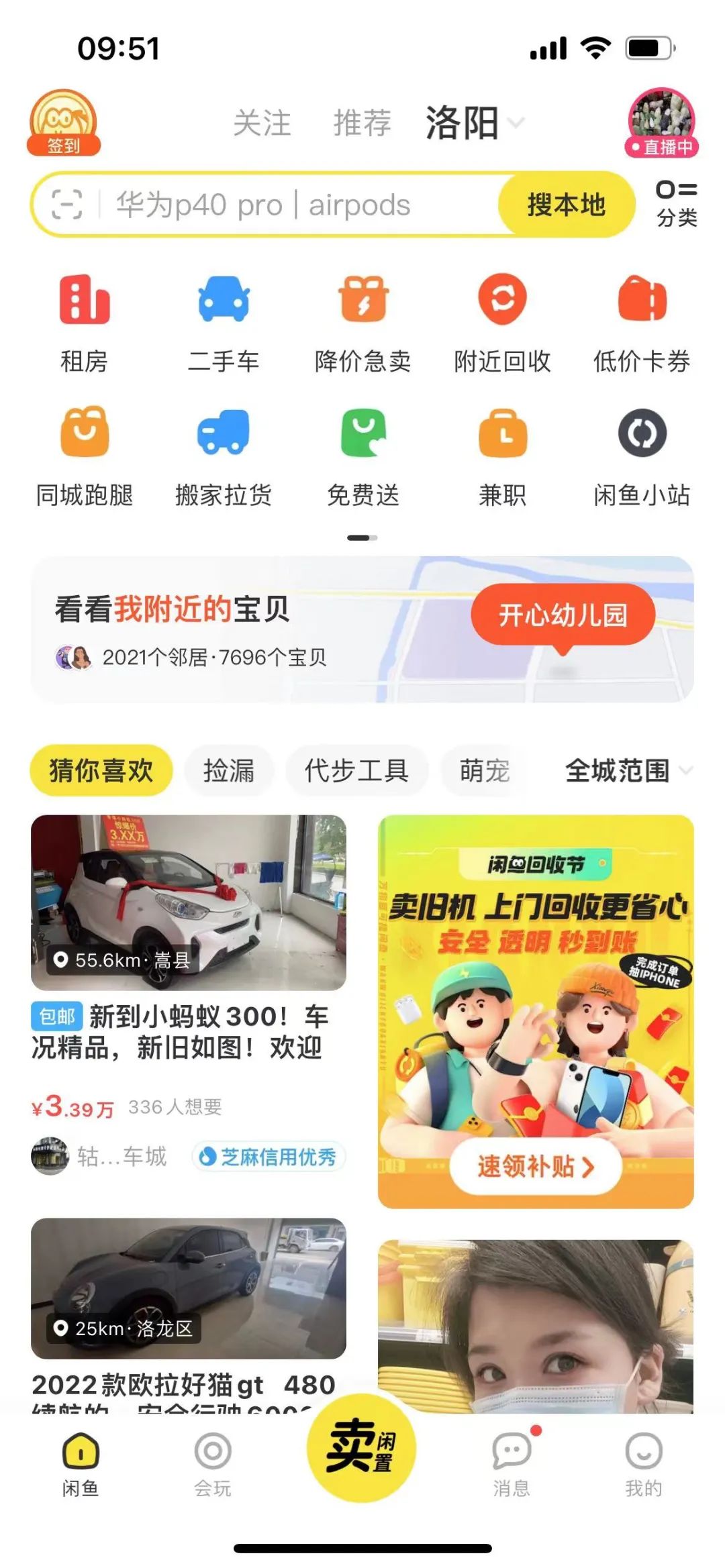 霍邱县个人二手车转让附近,附近有没有个人二手车转让