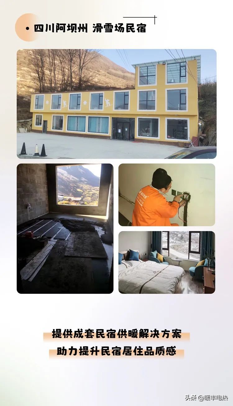 民宿地暖,民宿电地暖好还是水地暖好