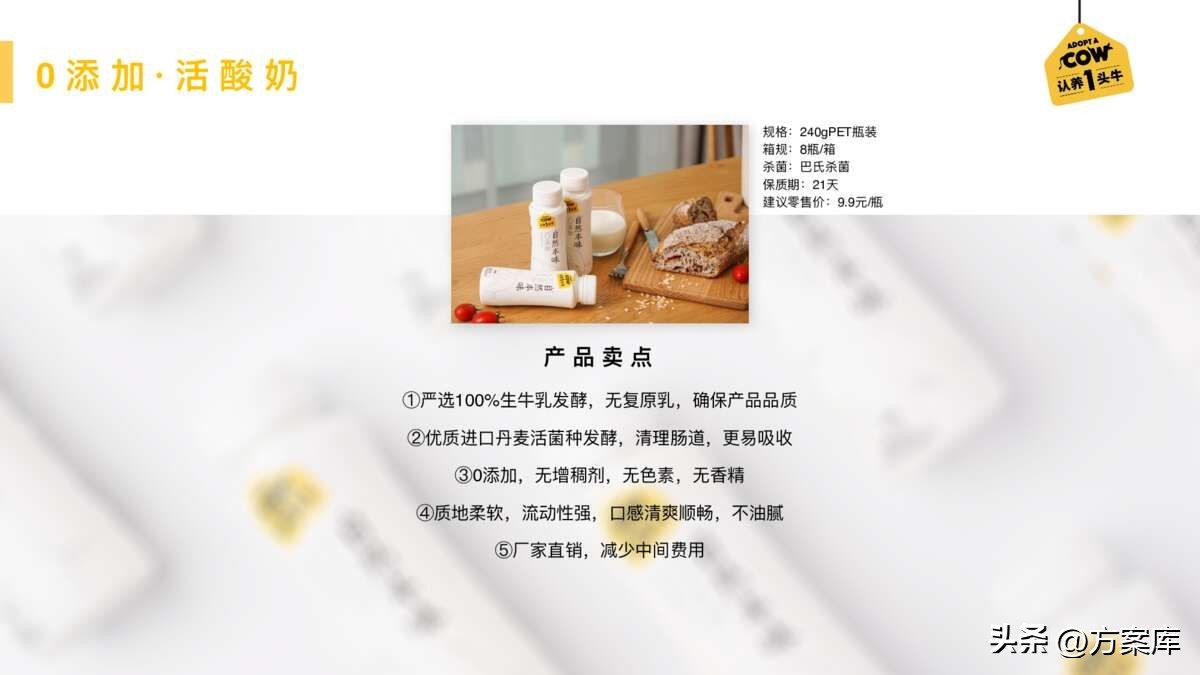 认养一头牛品牌策划方案,认养一头牛品牌推广的方式