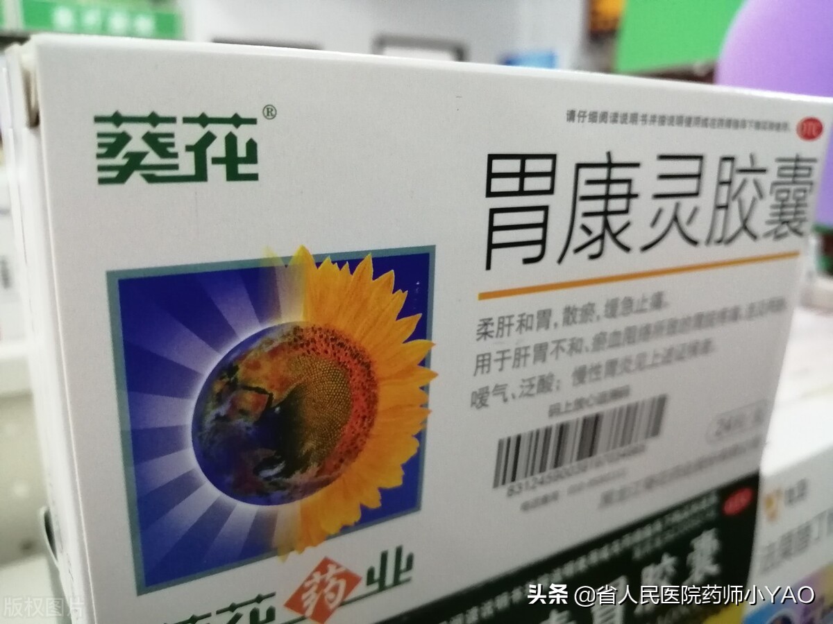 胃药服用,胃炎用药指导