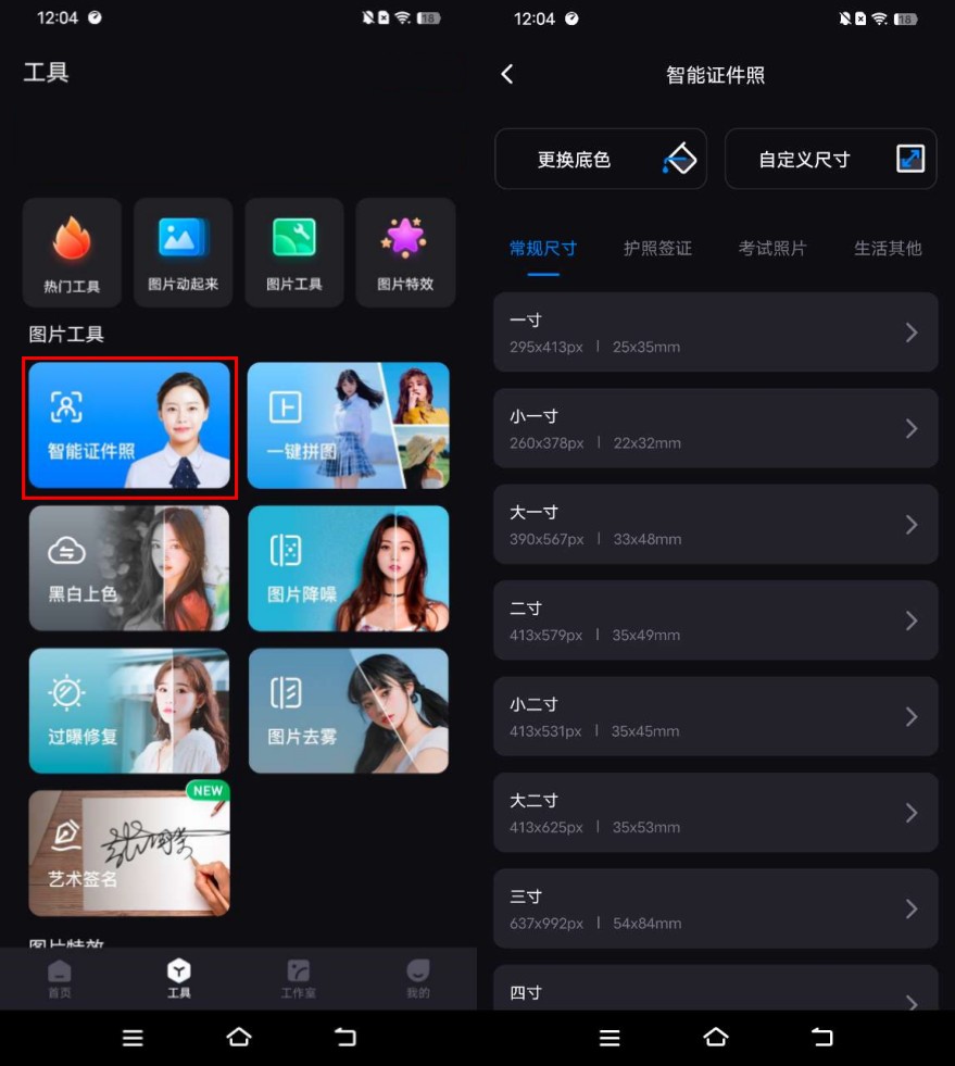 十个技巧拍出好看的证件照,如何省钱拍出好看的证件照