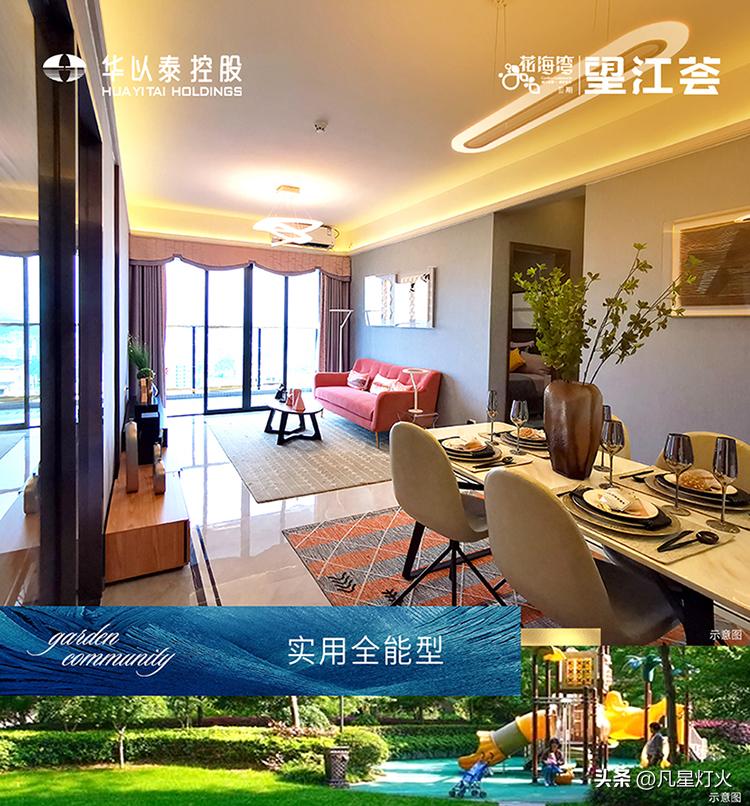 中山花海湾1期户型图,高明区华以泰花海湾值得买吗