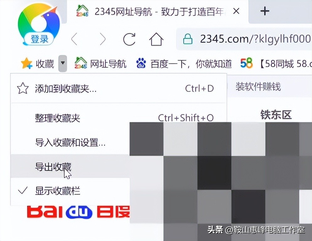 微软浏览器收藏夹怎么找回,浏览器收藏夹的网站删不掉怎么办