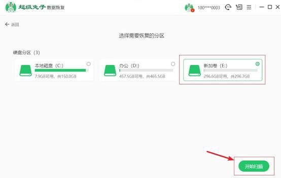 移动硬盘错误0x800701e3修复教程,移动硬盘无法访问diskgenius修复