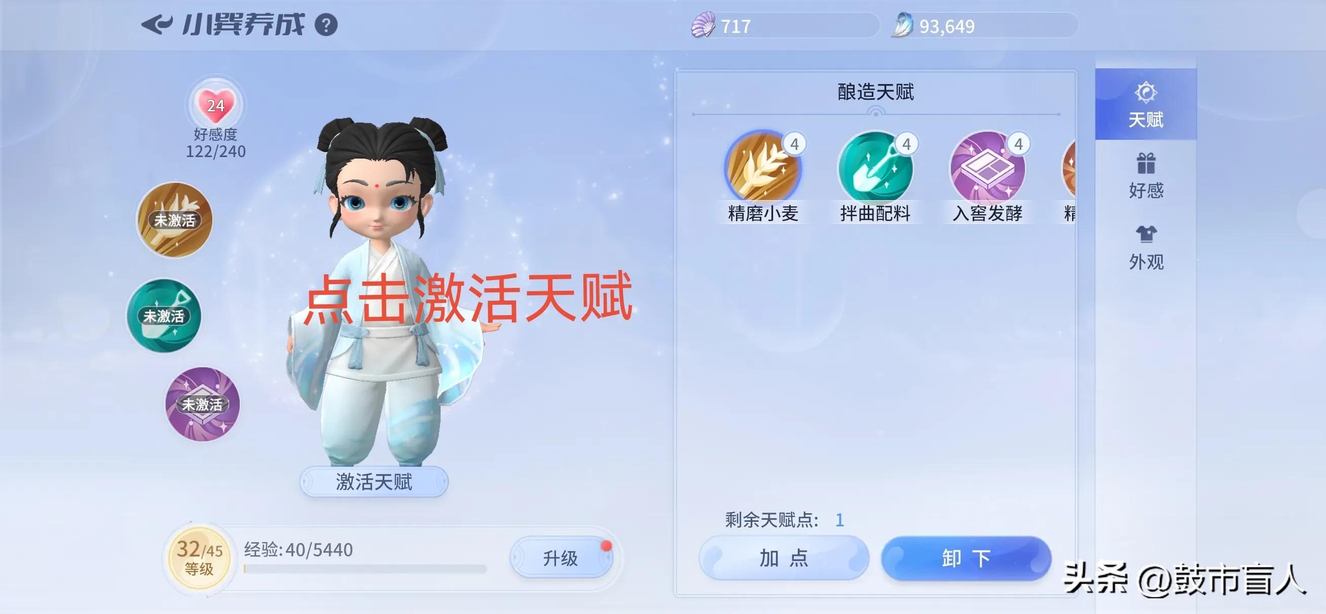 巽风茅台制酒工艺操作,茅台巽风新手教程