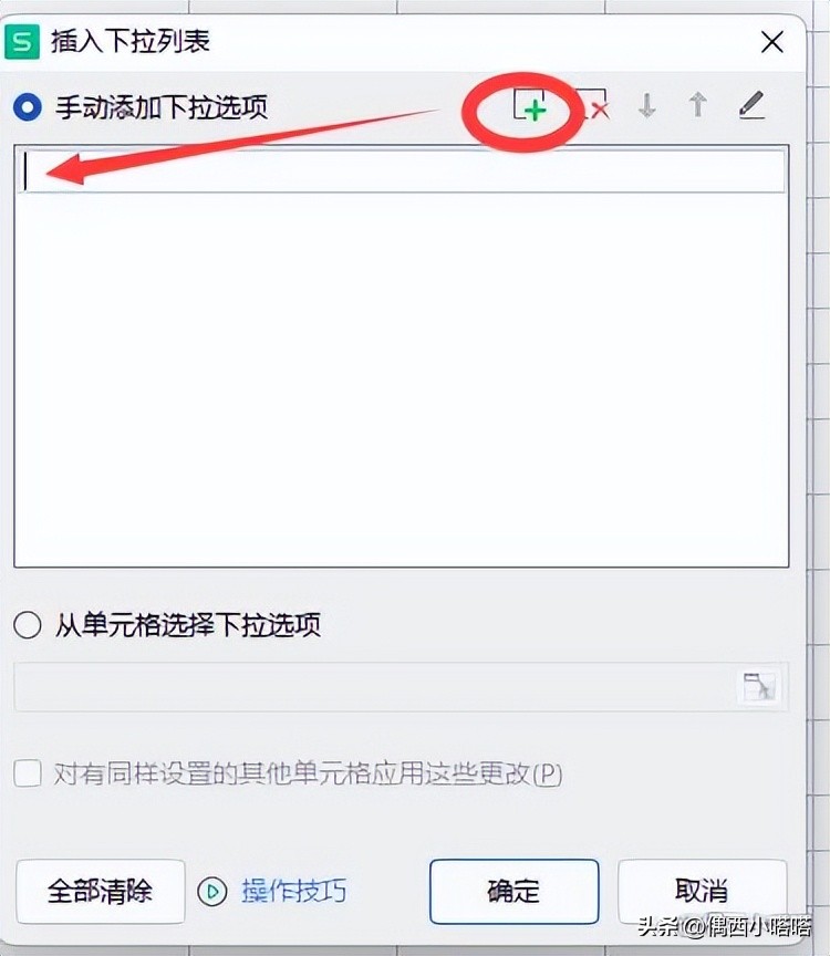 WPS如何做下拉菜单？2个功能4个案例