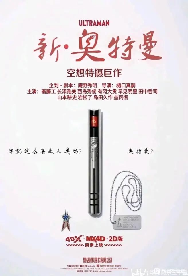 新奥特曼全面解析,新奥特曼预告解析