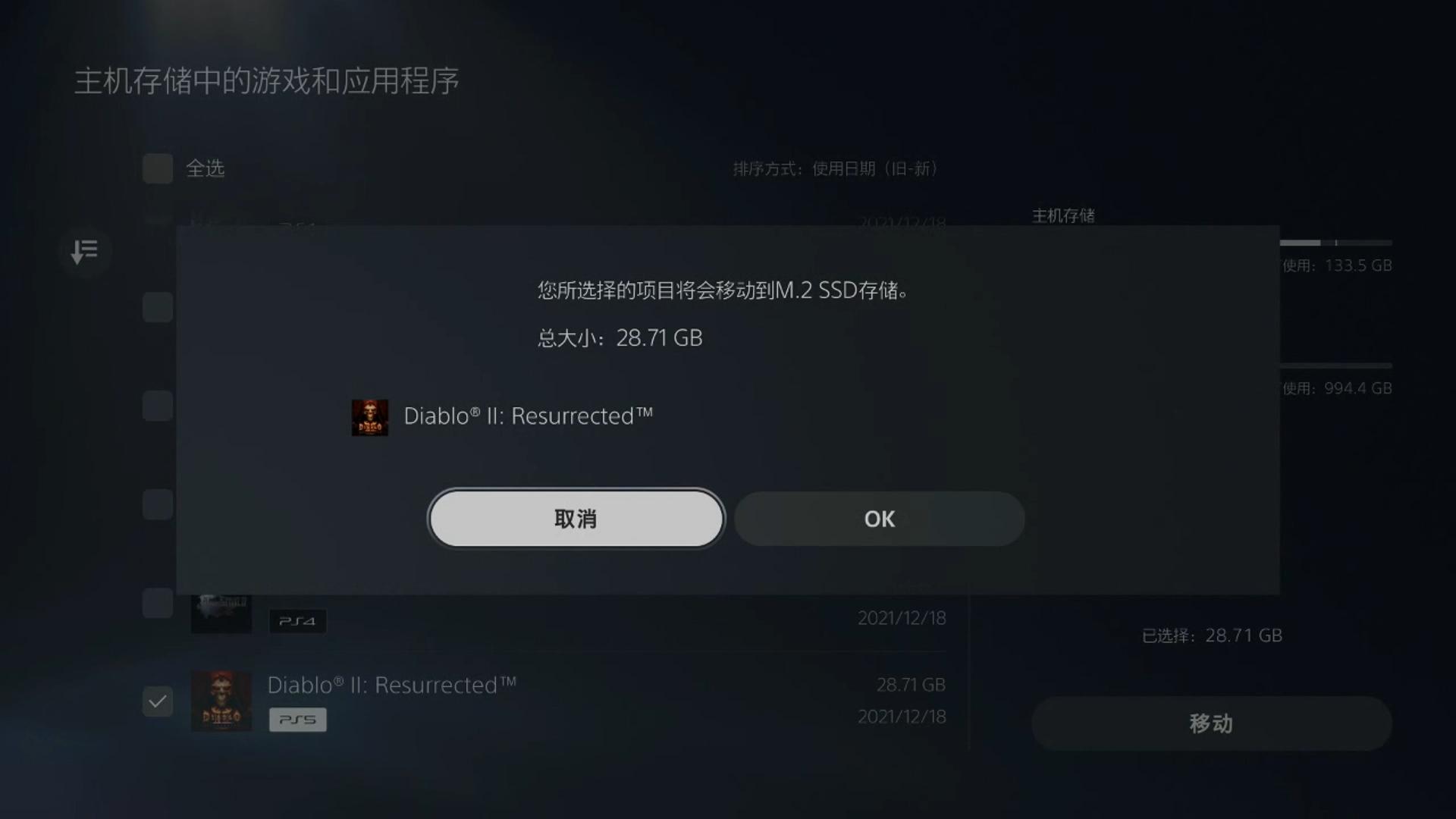 ps5国服转港服保姆级教学,ps5如何添加国服账号