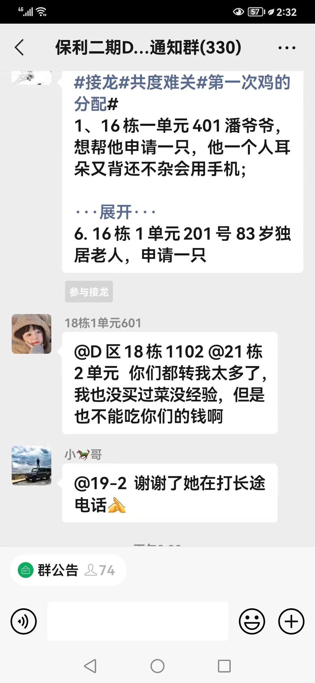 【爽爽贵阳城暖暖贵阳人】静默下的贵阳业主群（一）：疫情结束后，相约长桌宴