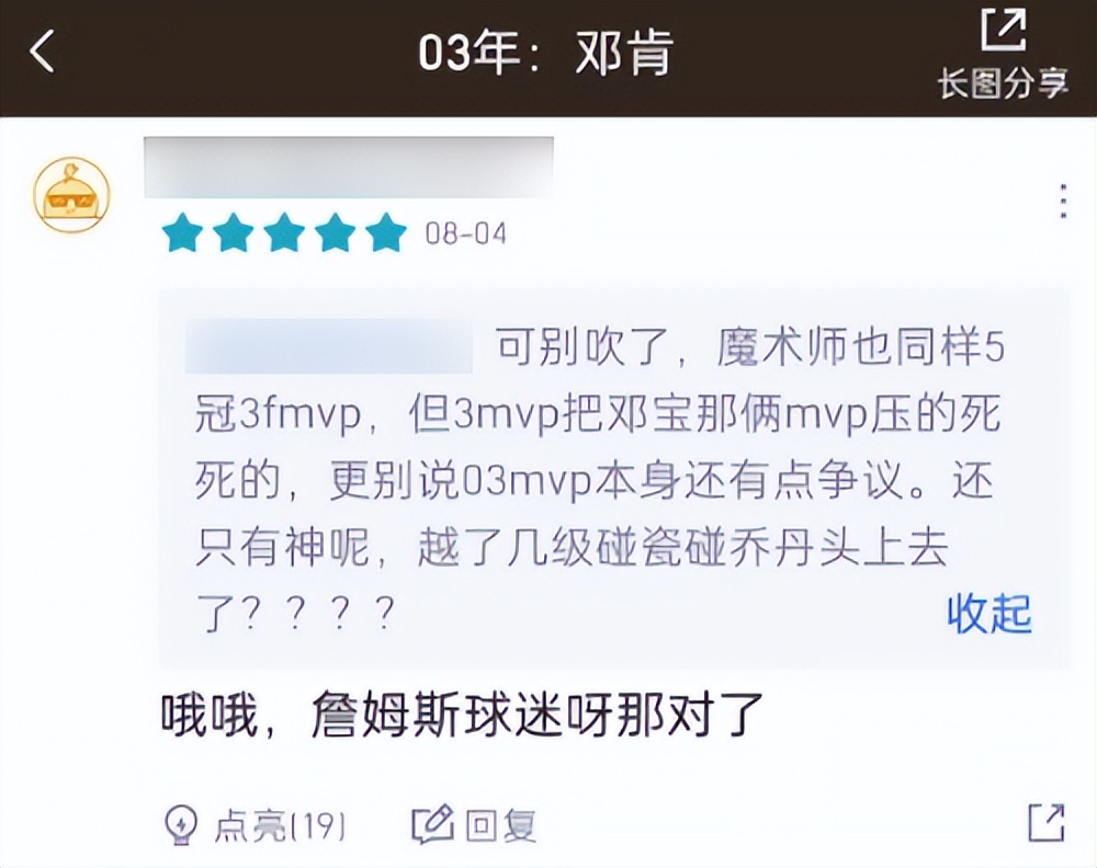 虎扑战鹰领奖,虎扑战鹰的评分