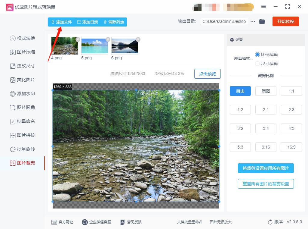 iphone如何裁剪图片,图片怎么裁剪不要的部分