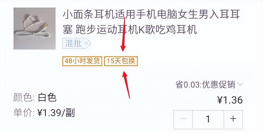 免费送和1元送的区别,免费送模式是不是骗人