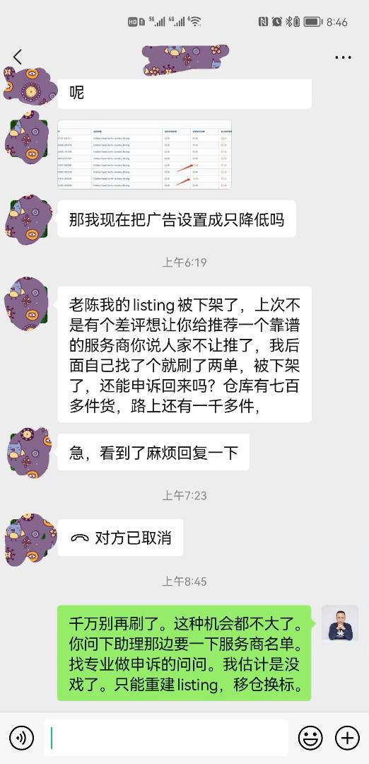 卖家给了差评怎么申诉,卖家差评了该怎么办
