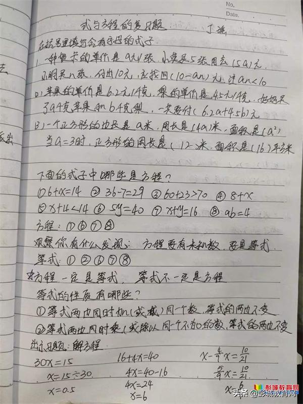 汉王实验小学数学教师参加徐州市小学数学在线教学专题研讨活动